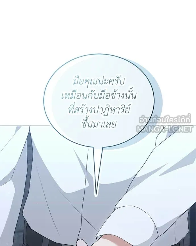 คนสวนโลกฮันเตอร์ ตอนที่ 94 รูปที่ 65