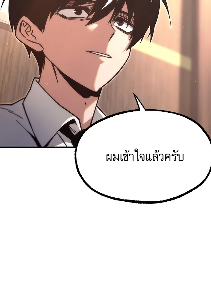 ชำแหละอะคาเดมีด้วยมีดแล่ปลา ตอนที่ 22 เตรียมพร้อม (2) รูปที่ 31