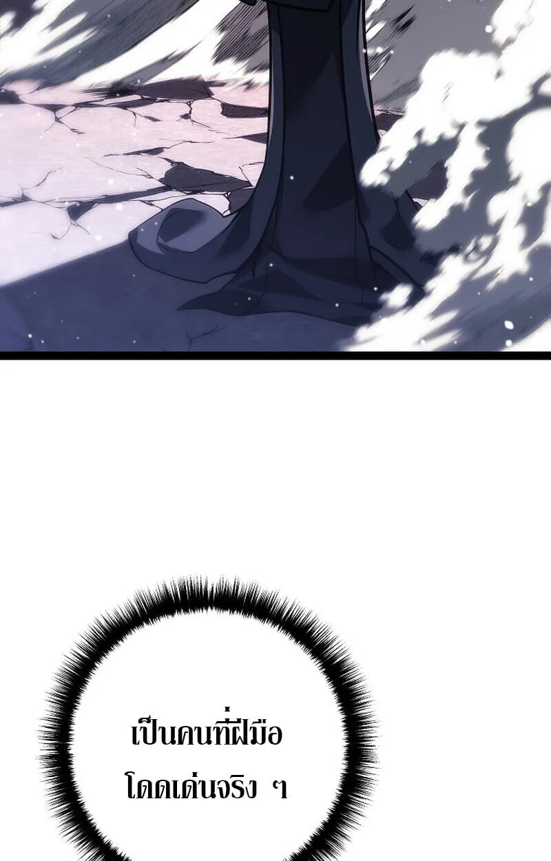 Regressing as the Reincarnated Bastard of the Sword Clan ตอนที่ ตอนที่ 63 รูปที่ 88