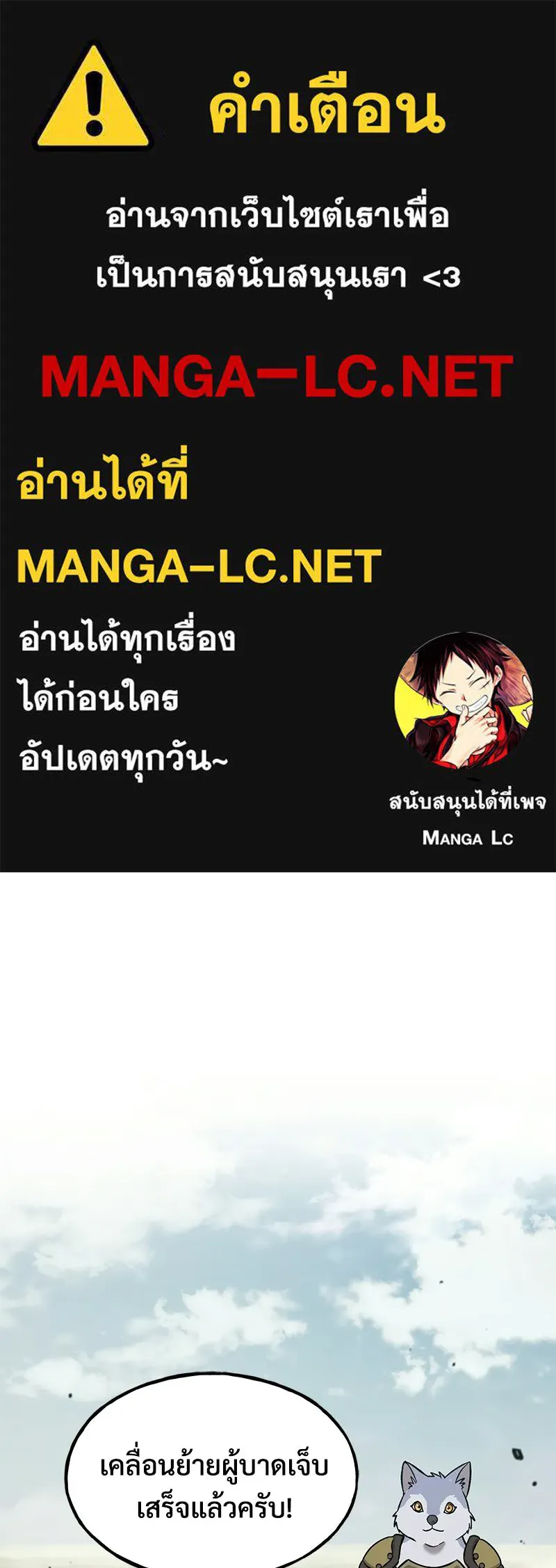 ปลูกผักพิชิตหอคอย ตอนที่ 104 รูปที่ 1