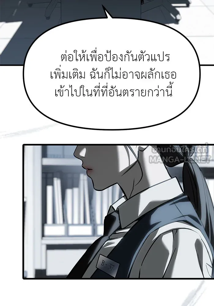 ปฏิบัติการลับบุกโรงเรียนไฮโซ ตอนที่ 104 รูปที่ 15