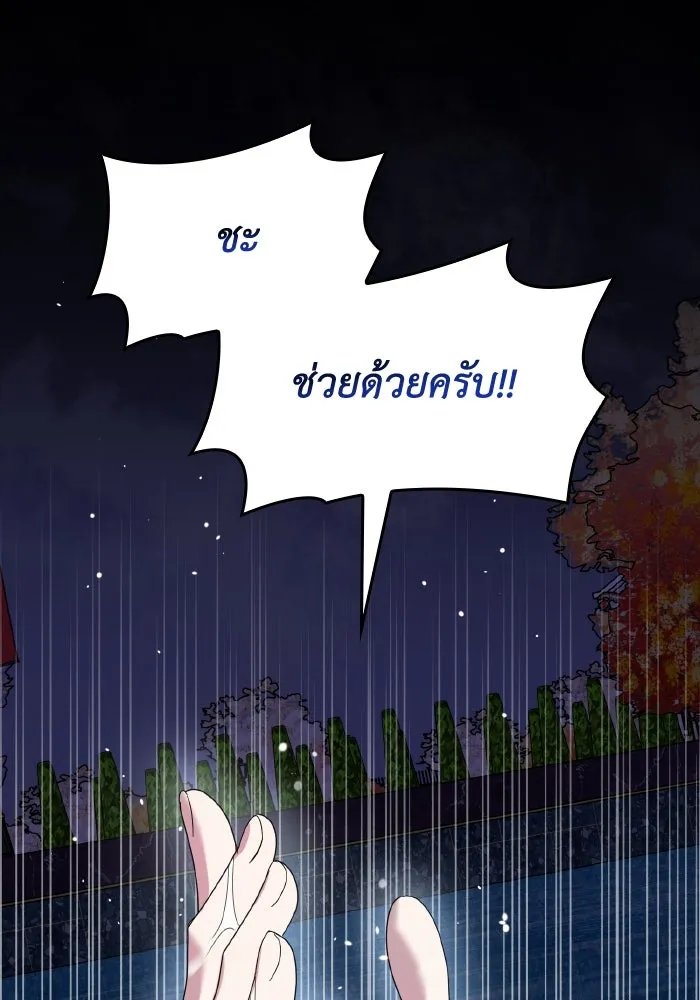 ทำแบบนี้ไม่ได้เพคะ องค์ชาย ตอนที่ 9 รูปที่ 55