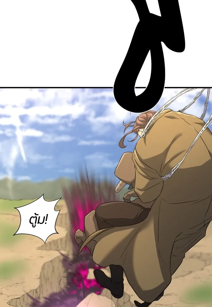 ยอดสถาปนิกผู้พิทักษ์อาณาจักร ตอนที่ 79 รูปที่ 85