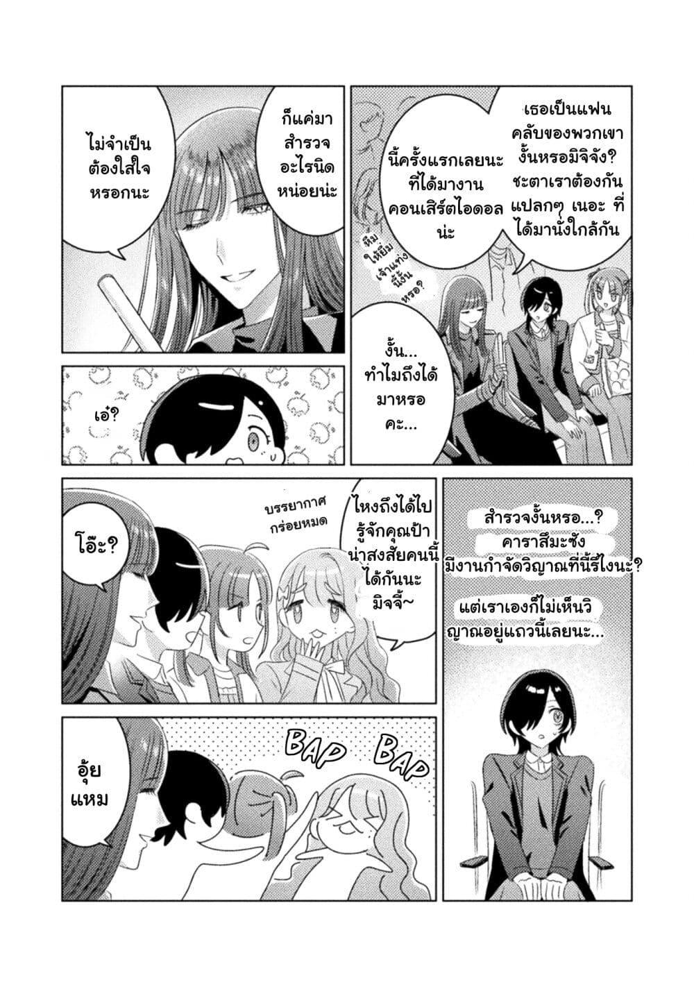 Manga-lc-com อ่านมังงะ อ่านการ์ตูน ออนไลน์ ฟรี Mietemasu yo! Aizawa-san ตอนที่ 1 2 3 4 5 6 7 8 9 10 11 12 13 14 ฟรี ไม่มีโฆษณา Manga-lc - อ่าน มังงะ อ่าน การ์ตูน ออนไลน์ อ่านมังงะ ฟรี