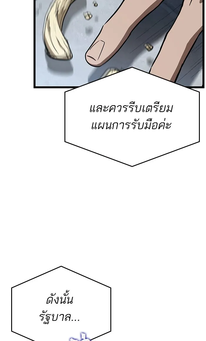 หลังวันสิ้นโลก ตอนที่ 1 รูปที่ 10