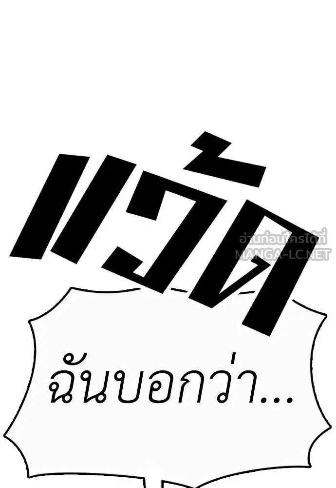 ผู้กล้าฝ่า ตอนที่ 39 รูปที่ 132