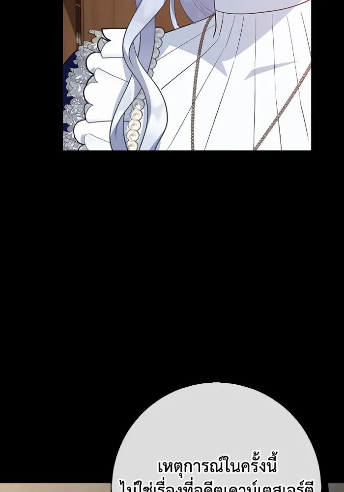 ฉันกลายเป็นแม่พระเอกนิยายจอมเสเพล ตอนที่ 64 รูปที่ 46