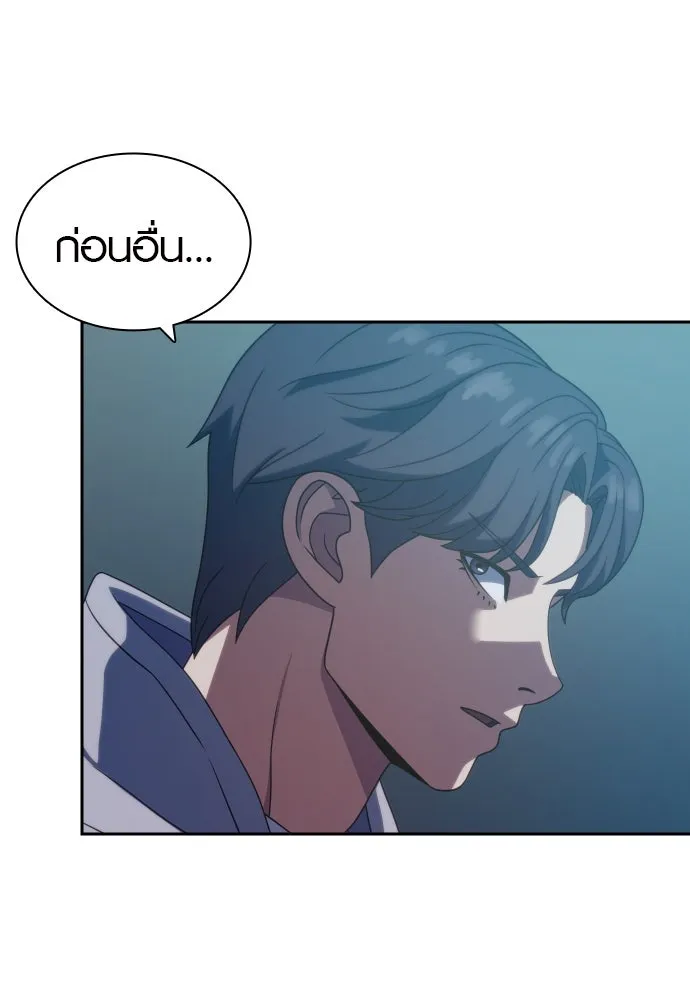 นักรบแช่แข็ง ตอนที่ 18 รูปที่ 4