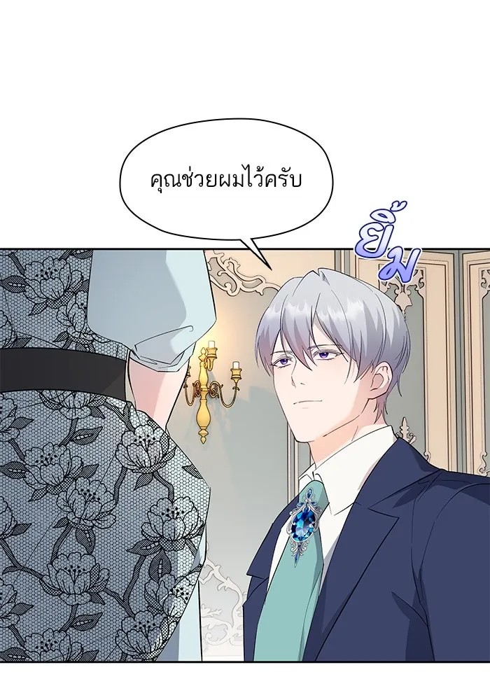 หวานใจสุดโหดโหมดเชื่อง ตอนที่ 59 รูปที่ 50