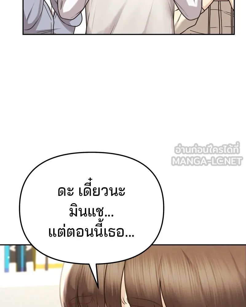 จ้า แม่คนสวย ตอนที่ 1 รูปที่ 156