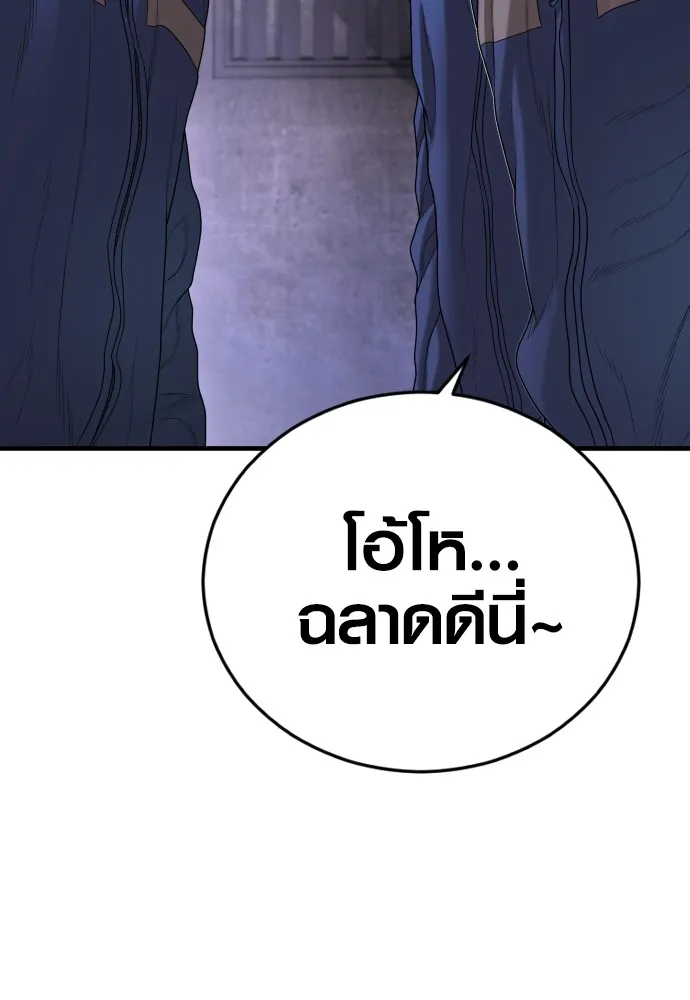อาชญากรวัยเยาว์ ตอนที่ 64 จัดระเบียบเรือนจำ [12] รูปที่ 188