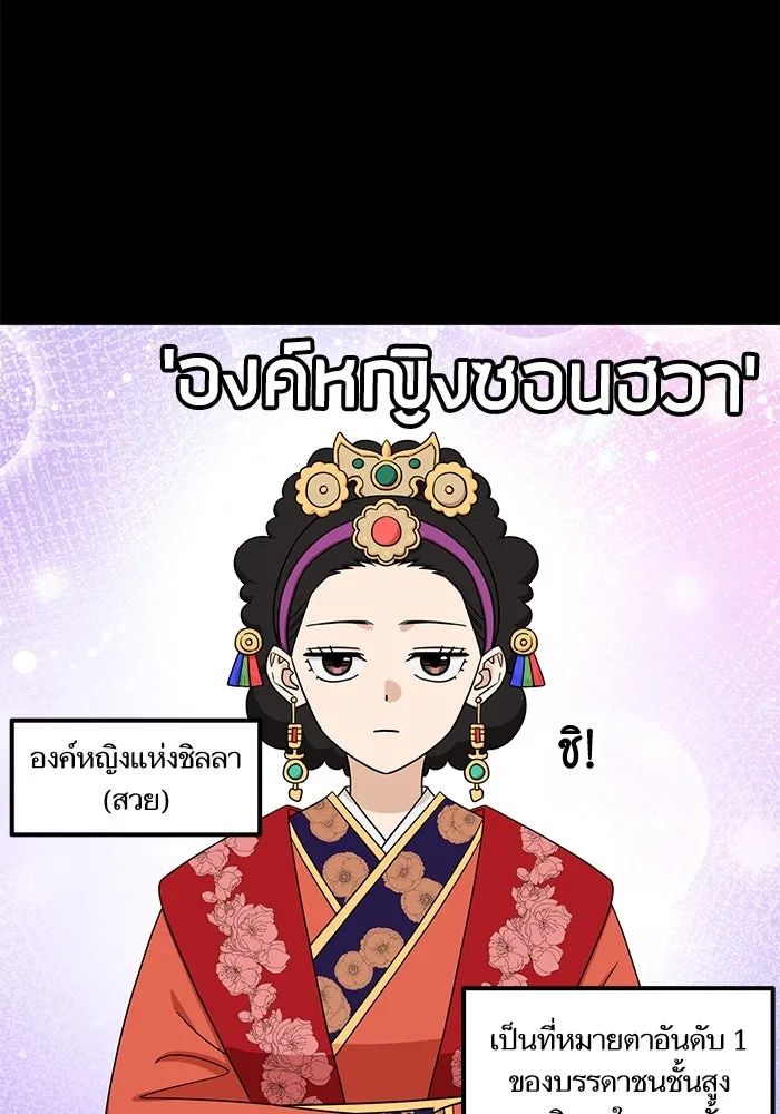โชคชะตานำพารัก ตอนที่ 72 รุ่นพี่ รูปที่ 4