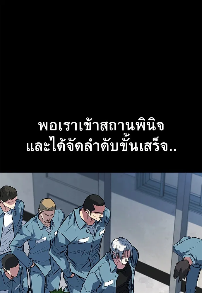 ราชาลานประลอง ตอนที่ 70 รูปที่ 190