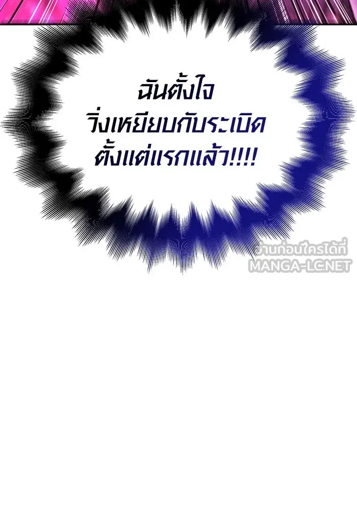 เอาชีวิตรอดในเกมฉบับคนเถื่อน ตอนที่ 47 รูปที่ 96