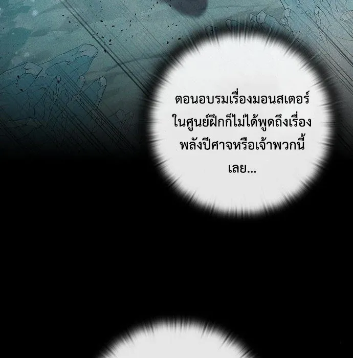 The Dark Mage_s Return to Enlistment กล_บโลกมน_ษย_ท_งท_ พร_งน_ต_องเกณฑ_ทหารซะง_น ตอนที่ ตอนที่ 7 รูปที่ 11