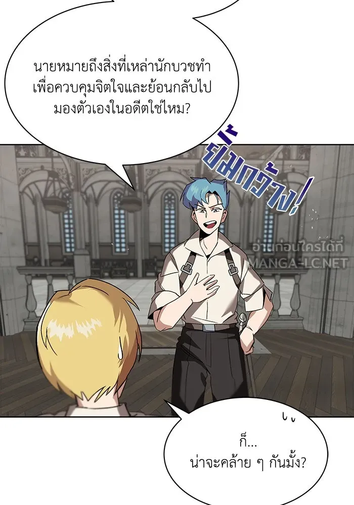 ชีวิตพลิกผันของลอร์ดผู้เกียจคร้าน ตอนที่ 12 ก่อให้เกิดคลื่นลูกเล็ก ๆ รูปที่ 90