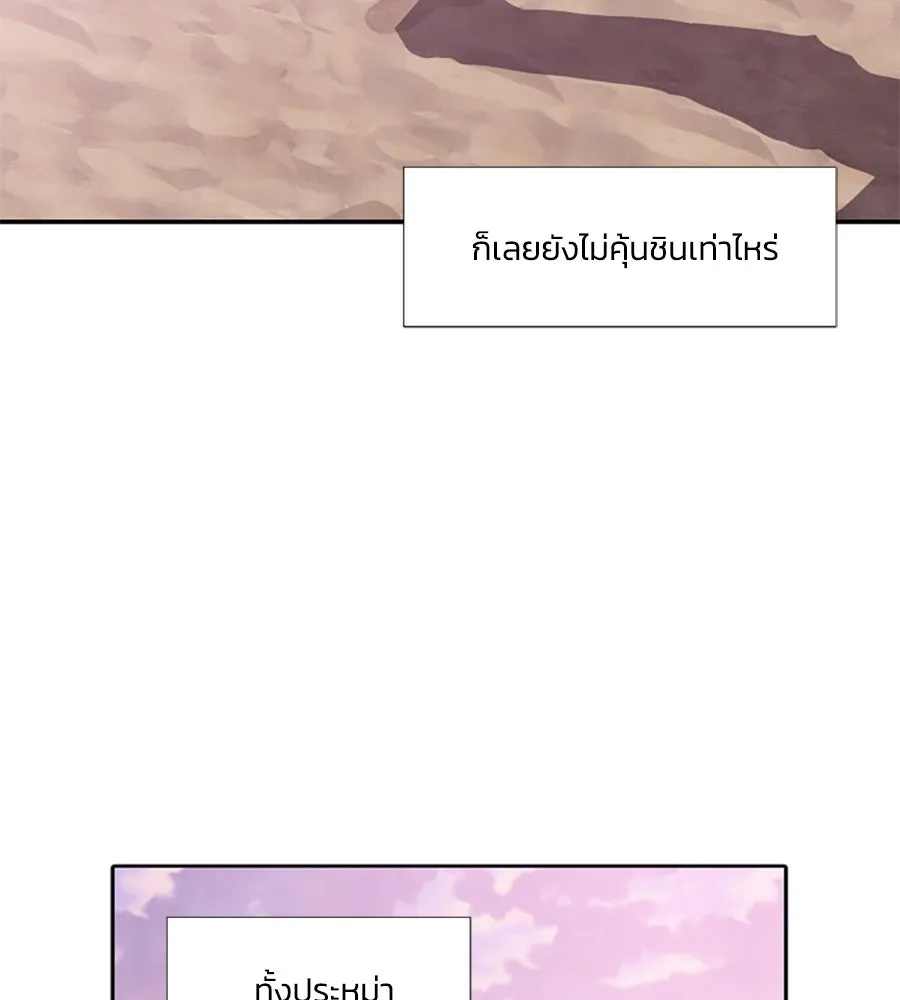 เหตุผลของคนไม่อยากอยู่ ตอนที่ 98 รูปที่ 71