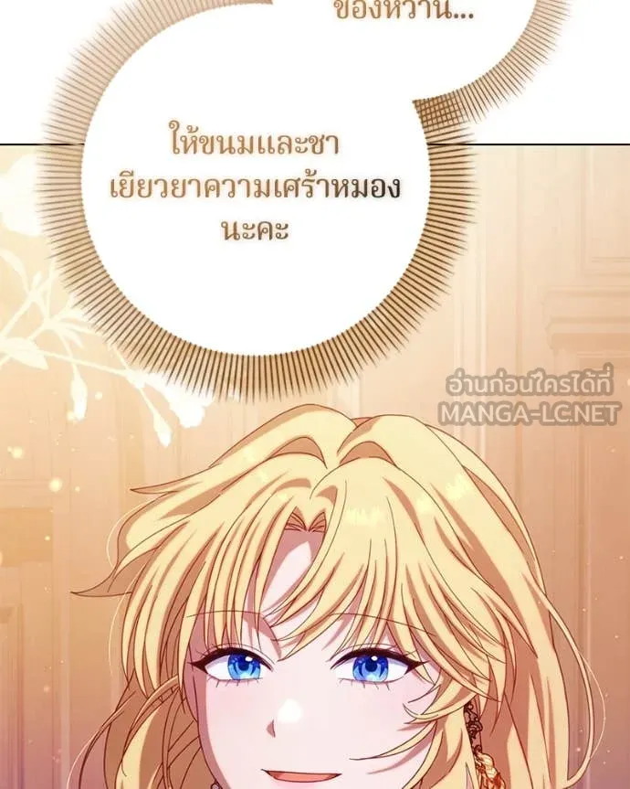 ถ้าเป็นนางร้าย ตอนที่ 23 รูปที่ 107