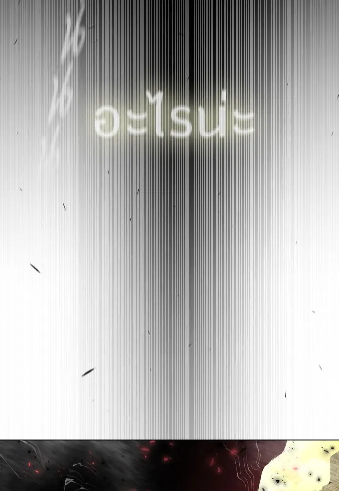 ยุคแห่งยอดมนุษย์ ตอนที่ 61 รูปที่ 11