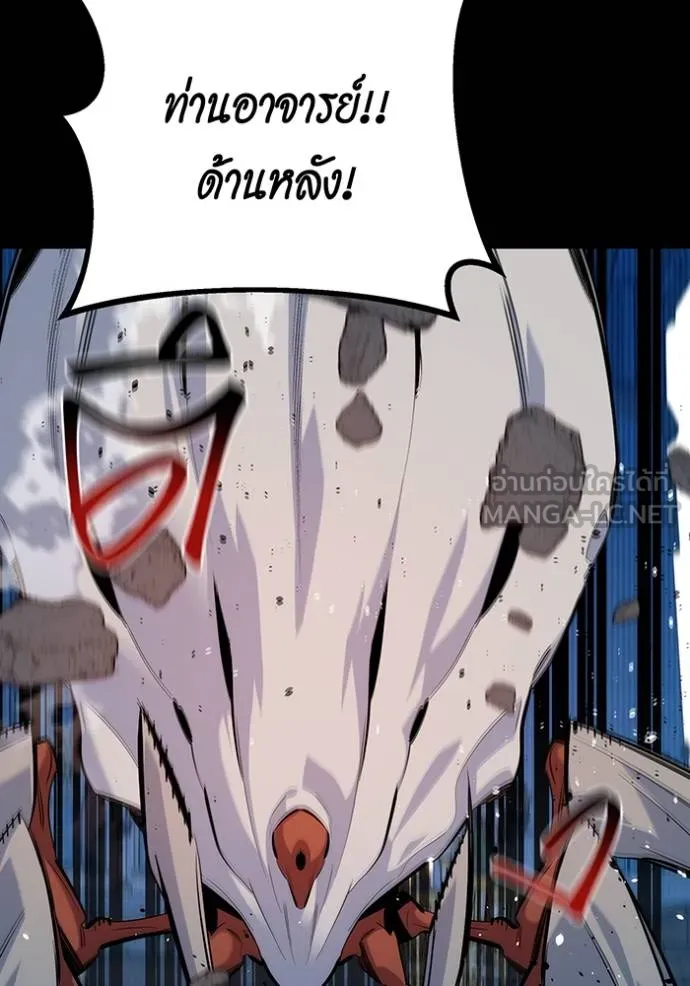 แยกร่างล่าอัตโนมัติ ตอนที่ 125 รูปที่ 107