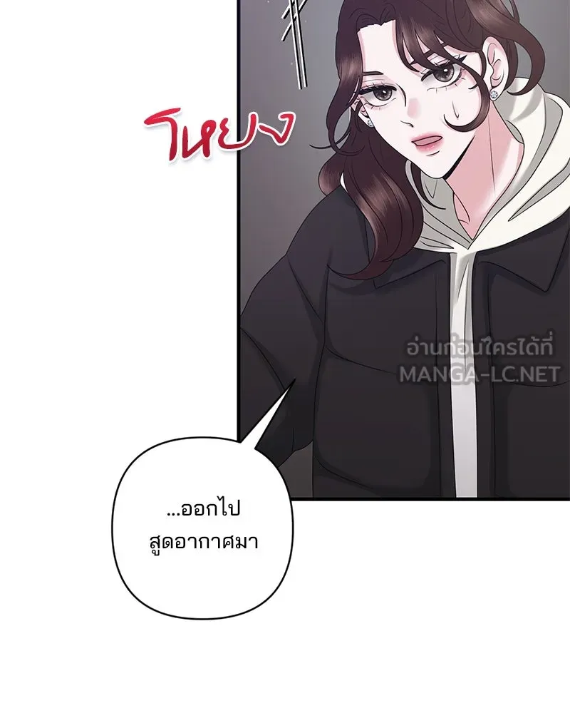 สามีที่ไม่ได้ขอ ตอนที่ 38 รูปที่ 105