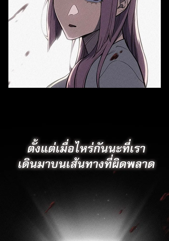 เกิดใหม่พร้อมพลังแห่งราชัน ตอนที่ 69 รูปที่ 110