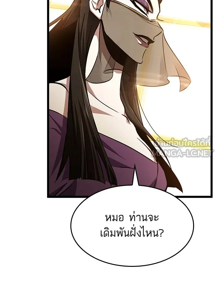 หลังวันสิ้นโลก ตอนที่ 33 รูปที่ 33