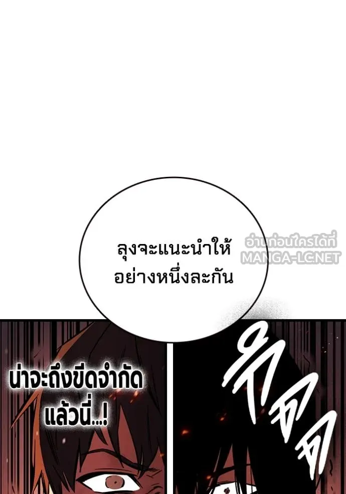 มหาสงครามคนแกร่ง ตอนที่ 49 รูปที่ 95