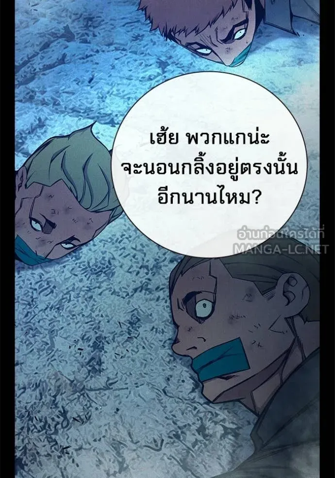 เยาวชนคนคุก ตอนที่ 80 รูปที่ 166