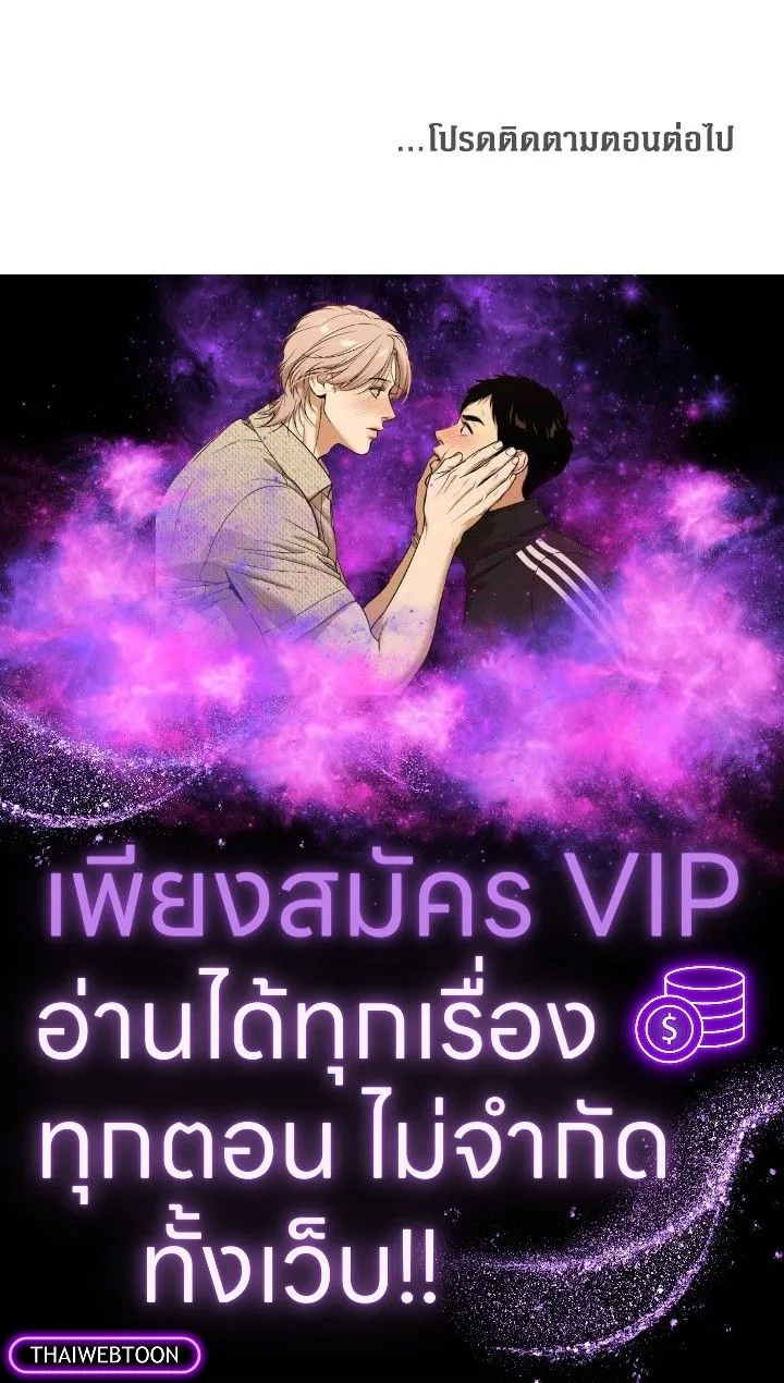 The Max Level Hero Has Returned การกล_บมาของว_รบ_ร_ษเวลต_น ตอนที่ ตอนที่ 191 รูปที่ 100