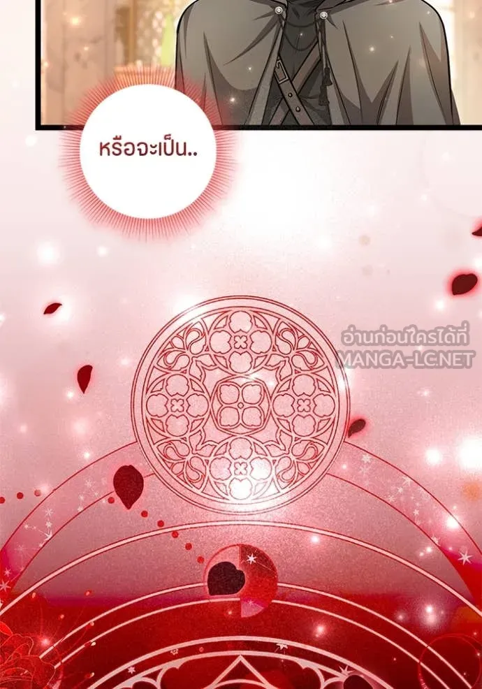 ป๊ะป๋าขา หนูลาแล้ว ตอนที่ 41 รูปที่ 119