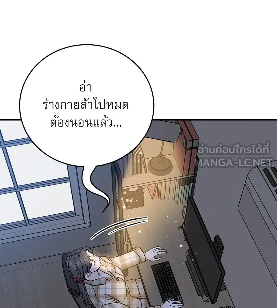 รักหลอกหยอกแฟนเก่า ตอนที่ 34 รูปที่ 132