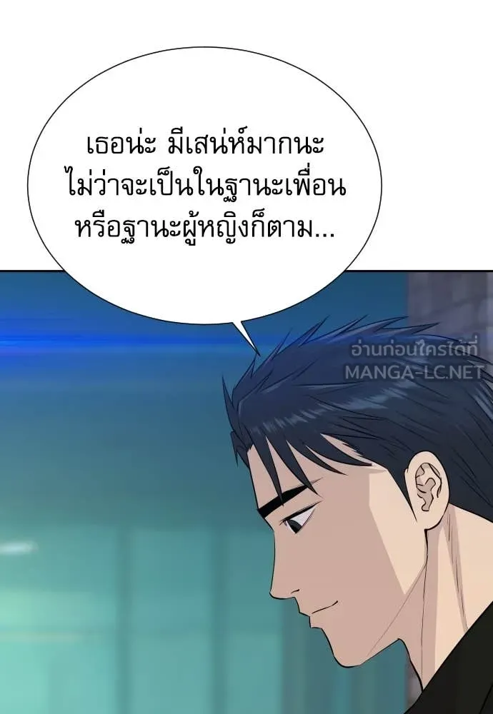 หลานอัจฉริยะ ตอนที่ 55 รูปที่ 79