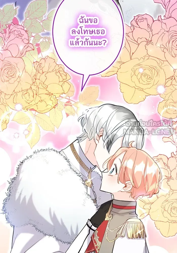 คุณหนูย้อนเวลามาเป็นอัศวิน ตอนที่ 54 รูปที่ 72