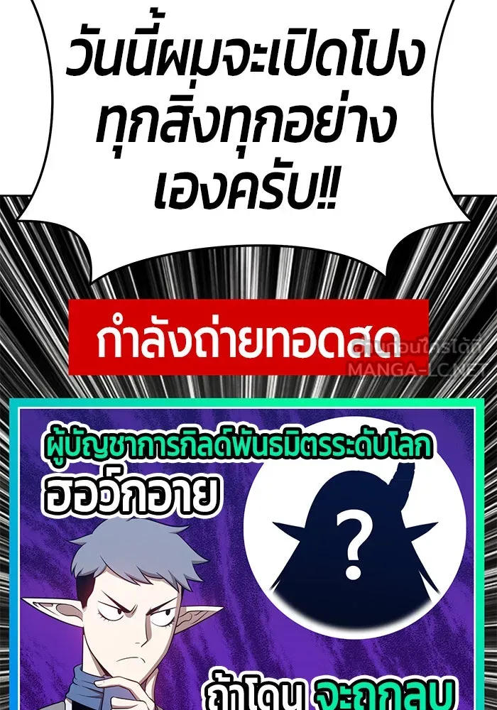 +99 ท่อนไม้พร้อมบวก ตอนที่ 15 รูปที่ 48