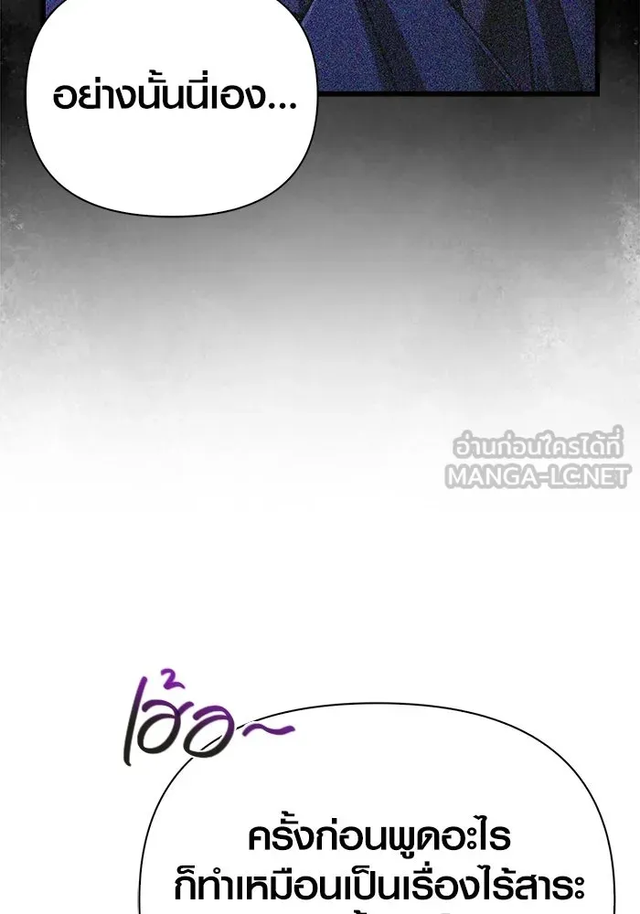 เอาชีวิตรอดในเกมฉบับคนเถื่อน ตอนที่ 131 ไว้คราวหน้า รูปที่ 39