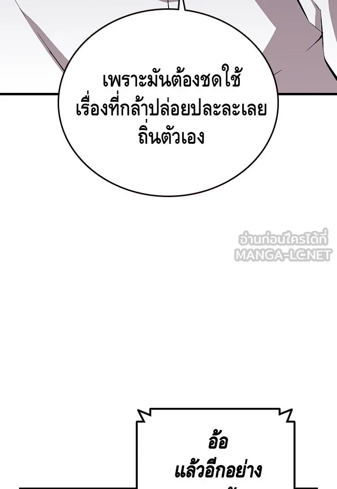 King Game ตอนที่ 39 นี่สิถึงจะเรียกเบ่ง รูปที่ 120