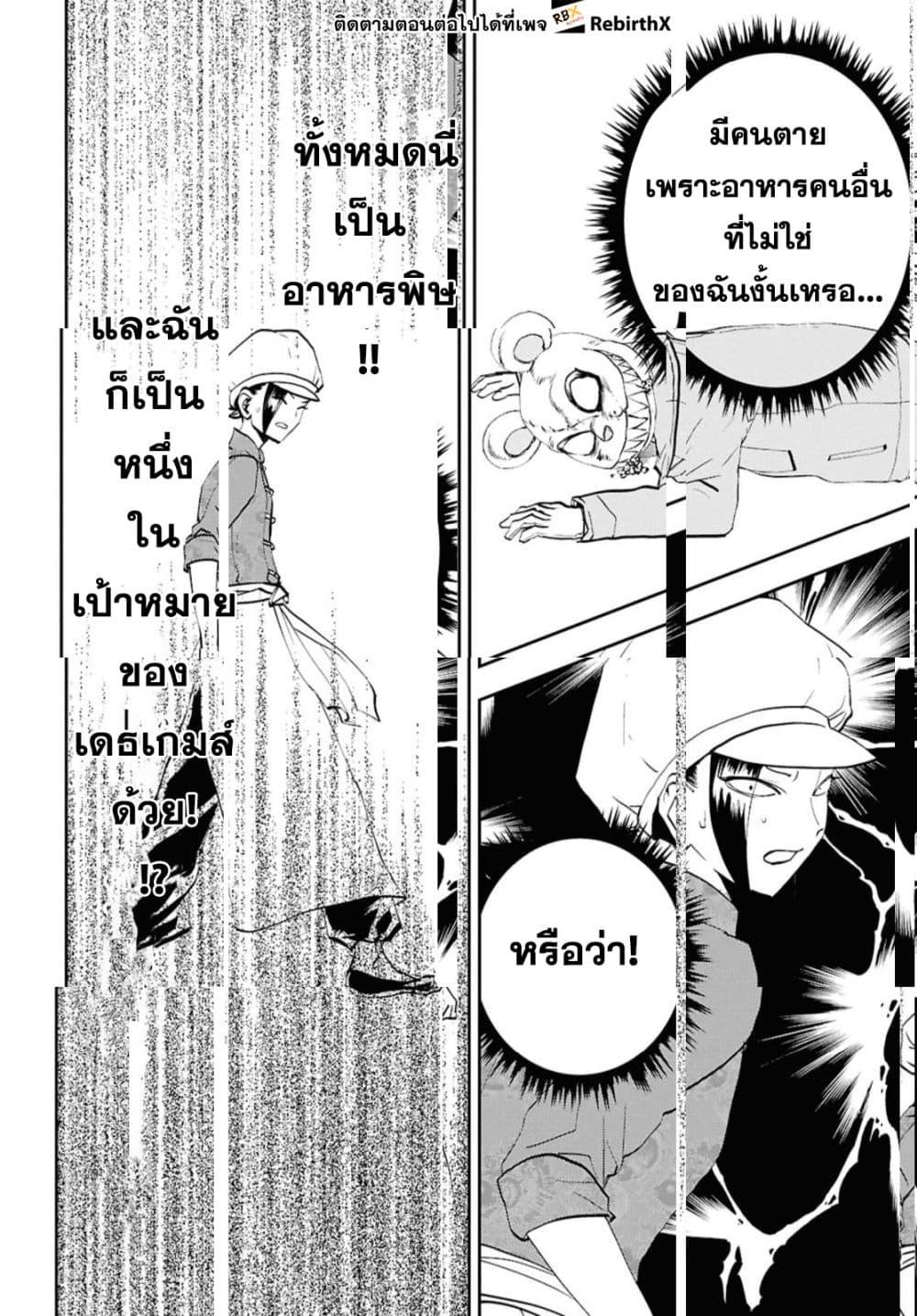 Manga-lc-com อ่านมังงะ อ่านการ์ตูน ออนไลน์ ฟรี Isekai Kaeri no Moto Yuusha desu ga, Death Game ni Makikomaremashita ตอนที่ 1 2 3 4 5 6 7 8 9 10 11 12 13 14 ฟรี ไม่มีโฆษณา Manga-lc - อ่าน มังงะ อ่าน การ์ตูน ออนไลน์ อ่านมังงะ ฟรี