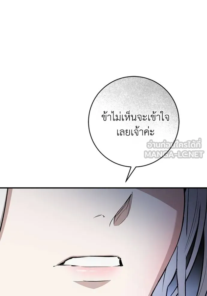 ยามหมาป่าทมิฬ ตอนที่ 32 รูปที่ 15
