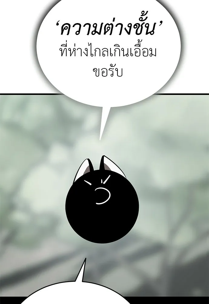 ยมราชลงทัณฑ์ ตอนที่ 133 รูปที่ 59