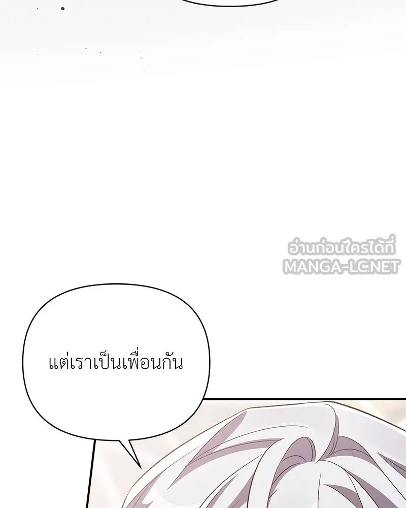 โอ้ ศัตรูที่รัก ตอนที่ 74 รูปที่ 72