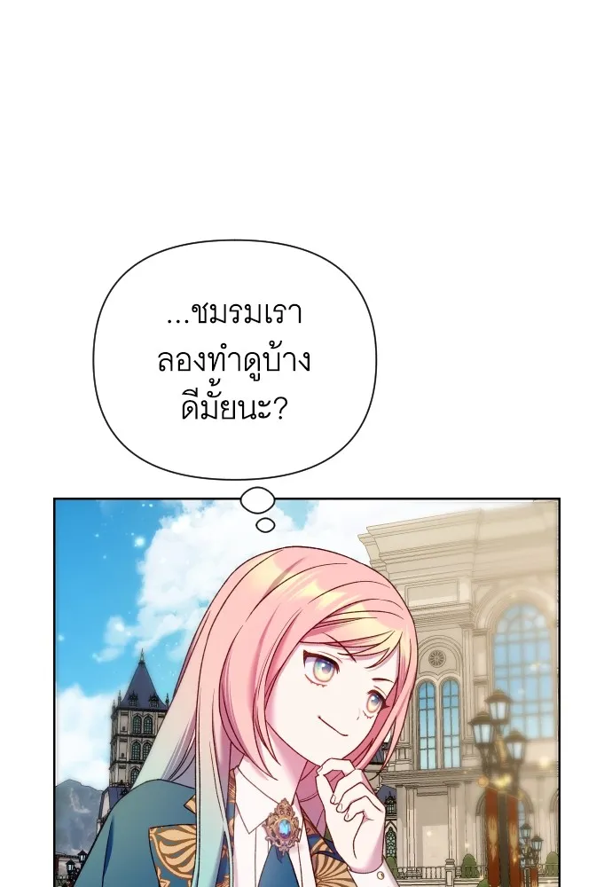 นักเล่นแร่แปรธาตุสายเปย์ ตอนที่ 27 รูปที่ 16