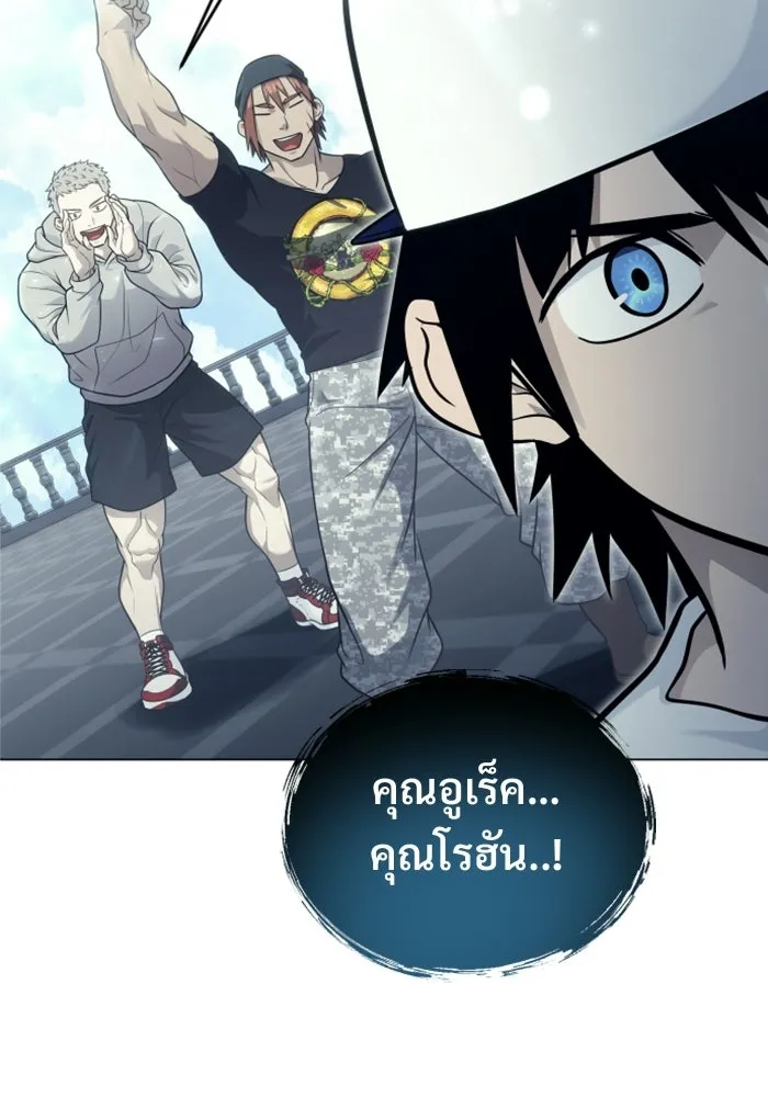 อูเร็ค มาซิโน่ ตอนที่ 34 กองหนุนของตระกูล รูปที่ 58