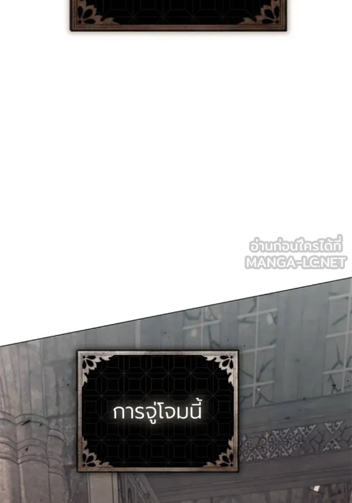 ราชินีจอมมาร ตอนที่ 77 รูปที่ 68