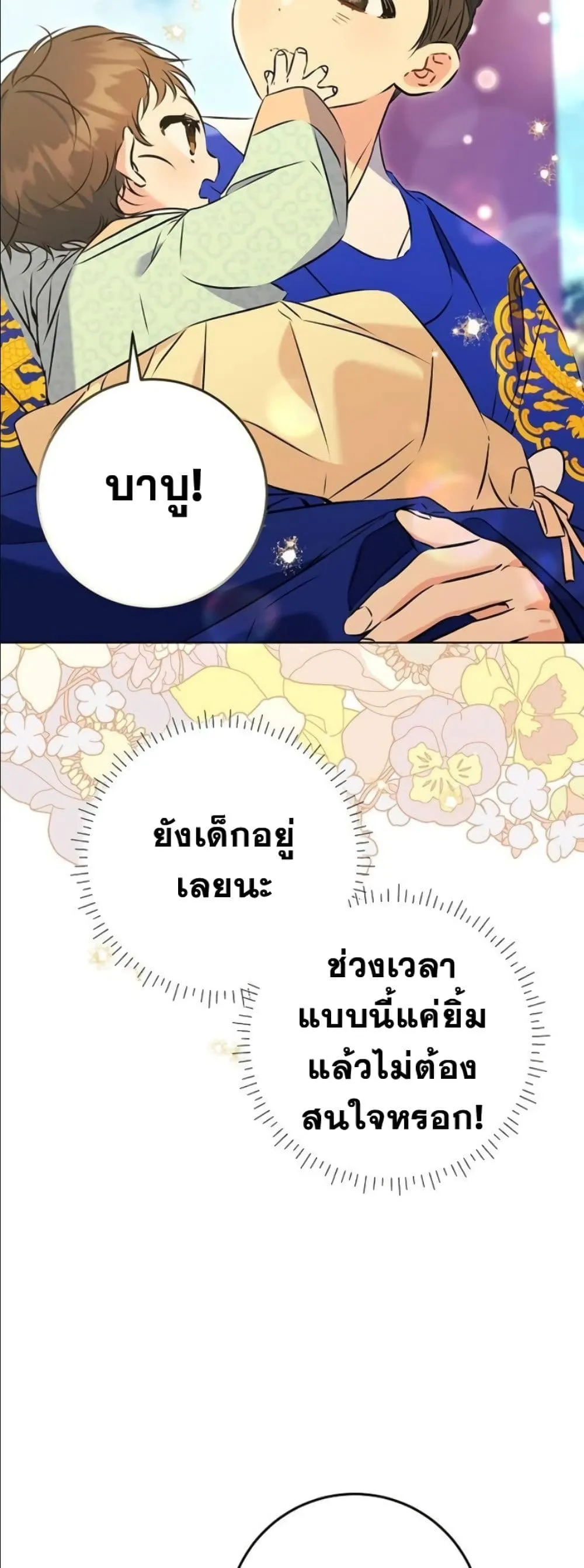 Manga-lc-com อ่านมังงะ อ่านการ์ตูน ออนไลน์ ฟรี The Princess’s Guide to a Perfect Life ตอนที่ 1 2 3 4 5 6 7 8 9 10 11 12 13 14 ฟรี ไม่มีโฆษณา Manga-lc - อ่าน มังงะ อ่าน การ์ตูน ออนไลน์ อ่านมังงะ ฟรี