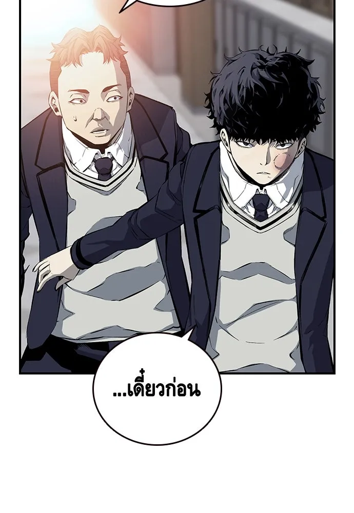 King Game ตอนที่ 21 หน้าแดงเรอะ! รูปที่ 115