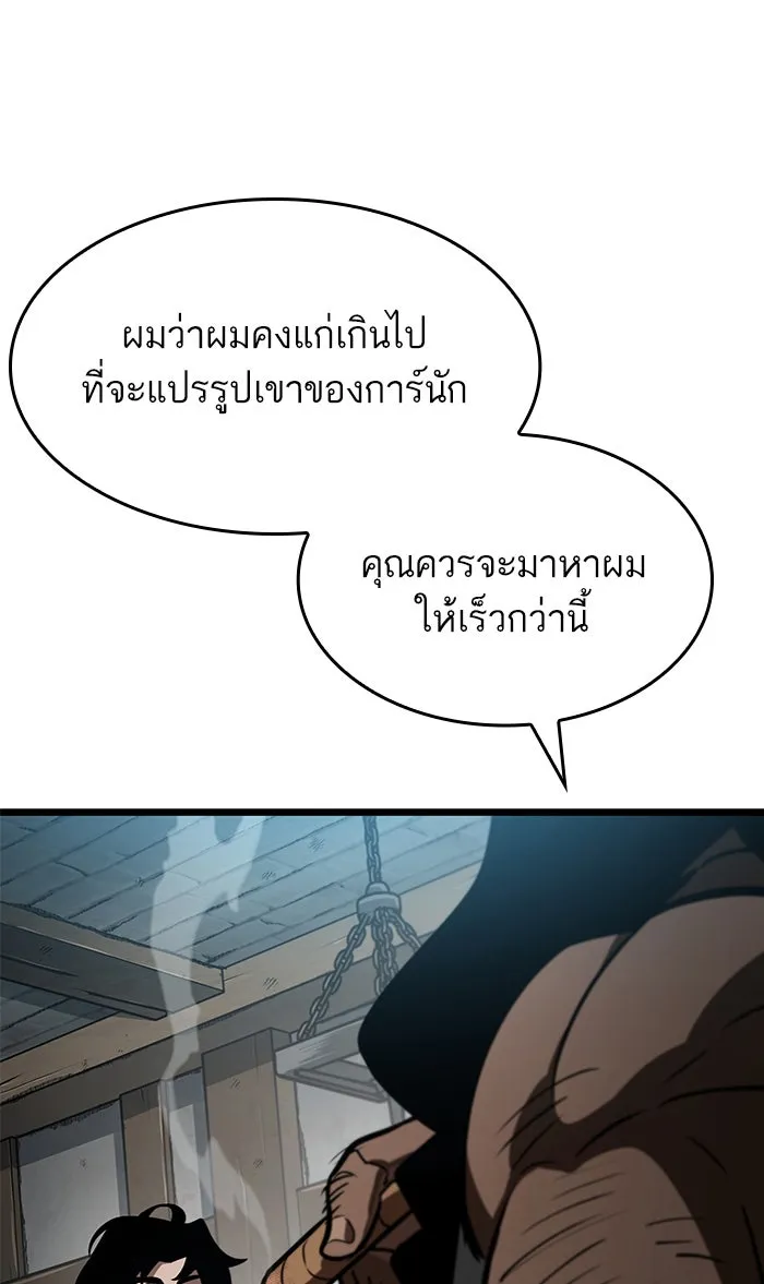 หลังวันสิ้นโลก ตอนที่ 16 รูปที่ 59