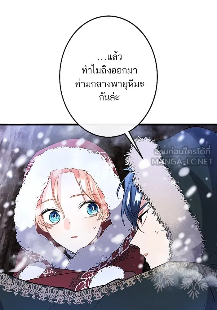 คุณหนูย้อนเวลามาเป็นอัศวิน ตอนที่ 72 รูปที่ 21