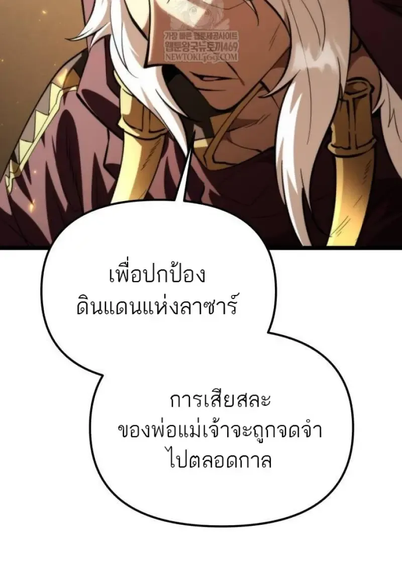 Reincarnator ผ_หวนค_น ตอนที่ ตอนที่ 107 รูปที่ 19