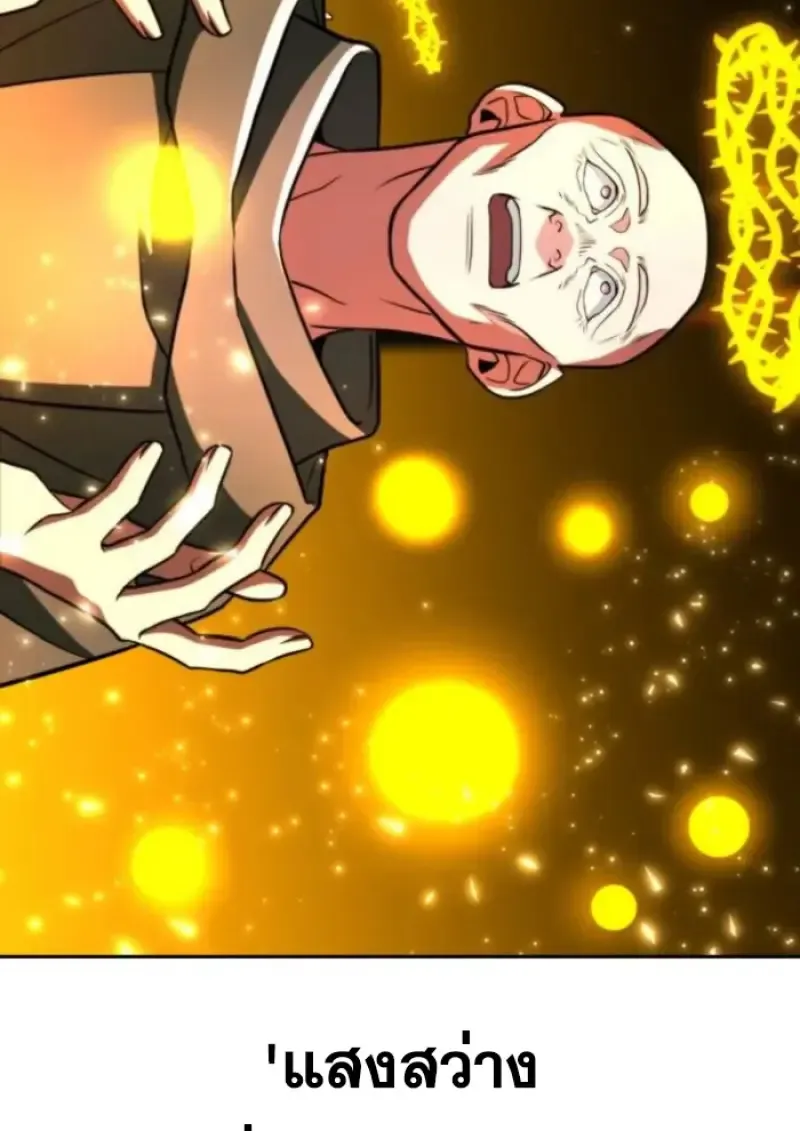 Archmage Transcending Through Regression ตอนที่ ตอนที่ 161 รูปที่ 141